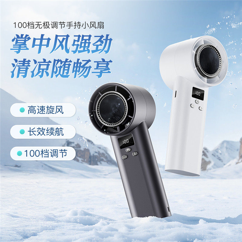 2026网红无扇叶出风清凉扇大风力手持涡轮风扇户外便携充电吹尘器