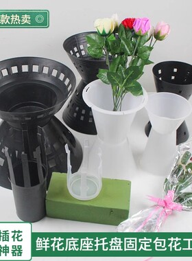 包花神器插花包花内胆花束底座箭筒剑桶鲜花包装花托固定花店材料