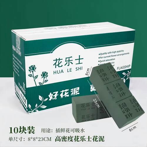 鲜花泥泡沫海绵保湿花束底座整箱