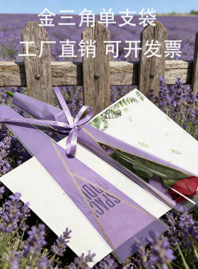 情人节金三角单支袋康乃馨玫瑰