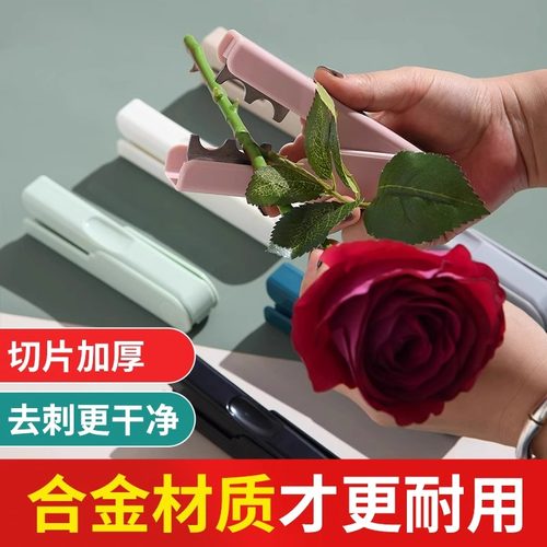 玫瑰打刺钳打刺神器可开电子发票