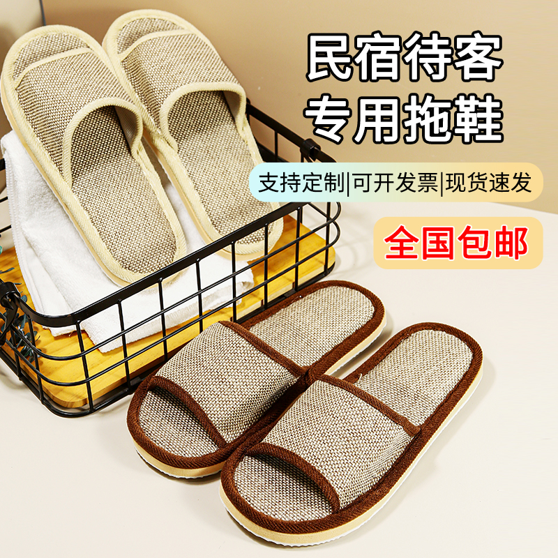 一次性拖鞋民宿防滑加厚