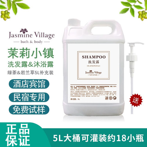 绿茶JasmineVillage香氛