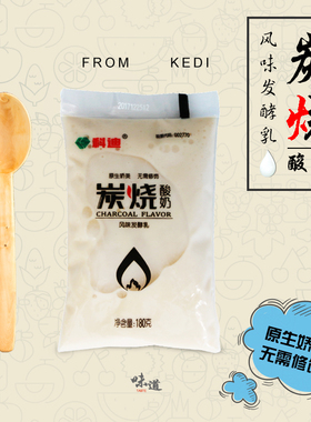 科迪炭烧酸奶透明装180mlx16袋整箱全脂风味发酵乳儿童学生早餐奶