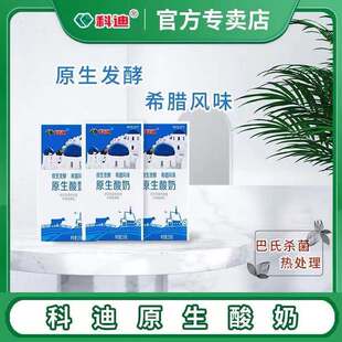 科迪原生牧场酸牛奶发酵益生菌216克 24盒科迪乳业希腊酸奶整箱