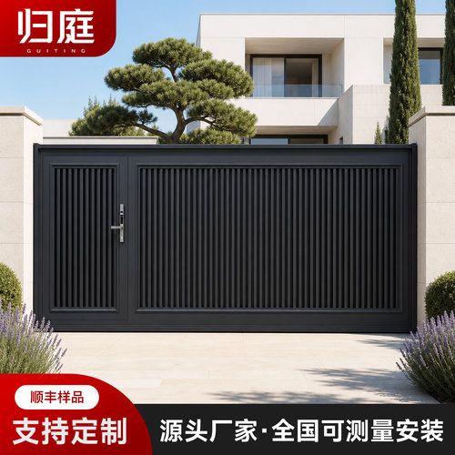 别墅庭院大门铝合金智能电动平移门农村自建房大门自动遥控开关门