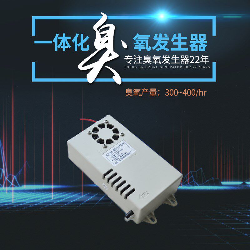 百悦康FQ-301F  一体化臭氧发生器400mg家用电器配套模块|ruв категории жизнь прибор, жизнь бытовой арматура, другие жизни бытовой арматура - от Buy2taobao.com для оказания профессиональной услуги покупки агента Taobao