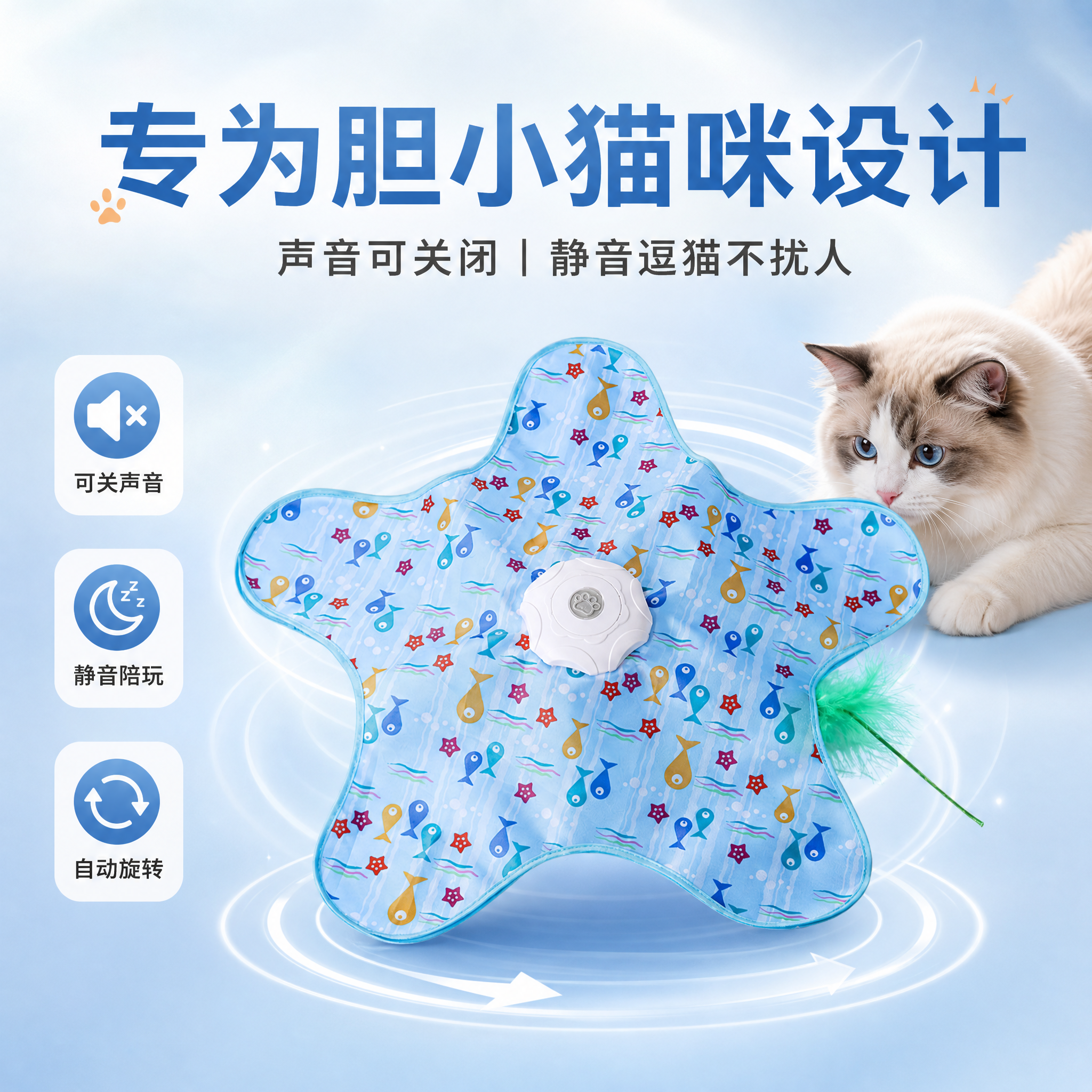 胆小猫也能玩的电动逗猫玩具静音旋转可关声音解放双手猫咪逗猫棒