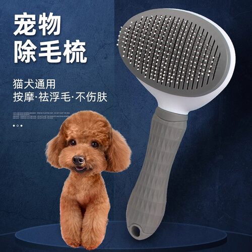 狗狗除毛梳猫咪梳子狗毛清理器