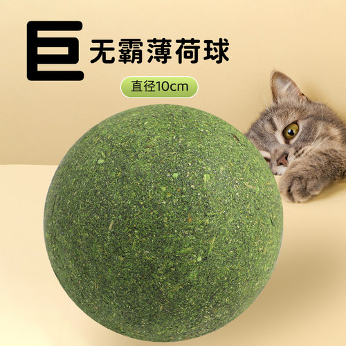 哈奇米猫薄荷球超大号