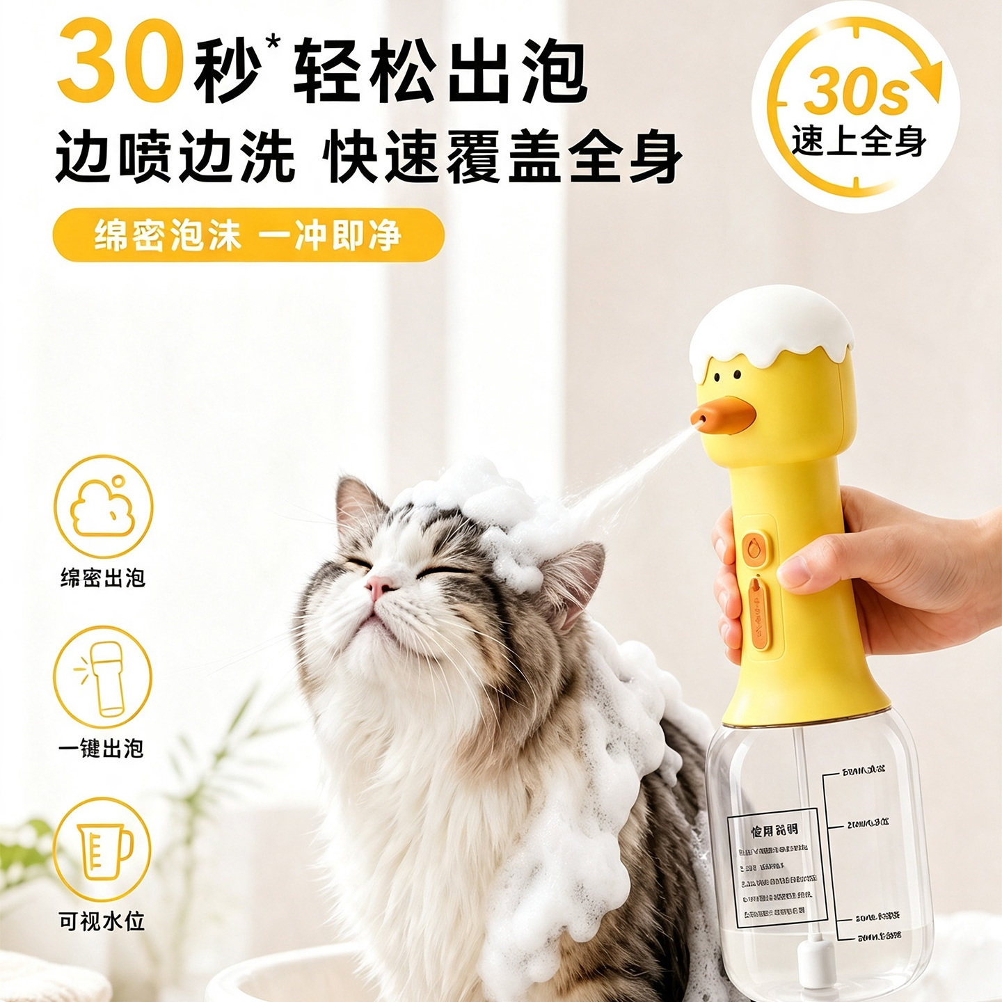 猫咪洗澡沐浴露起泡器香波浴液打泡器洗发水泡泡机宠物狗洗脚用品