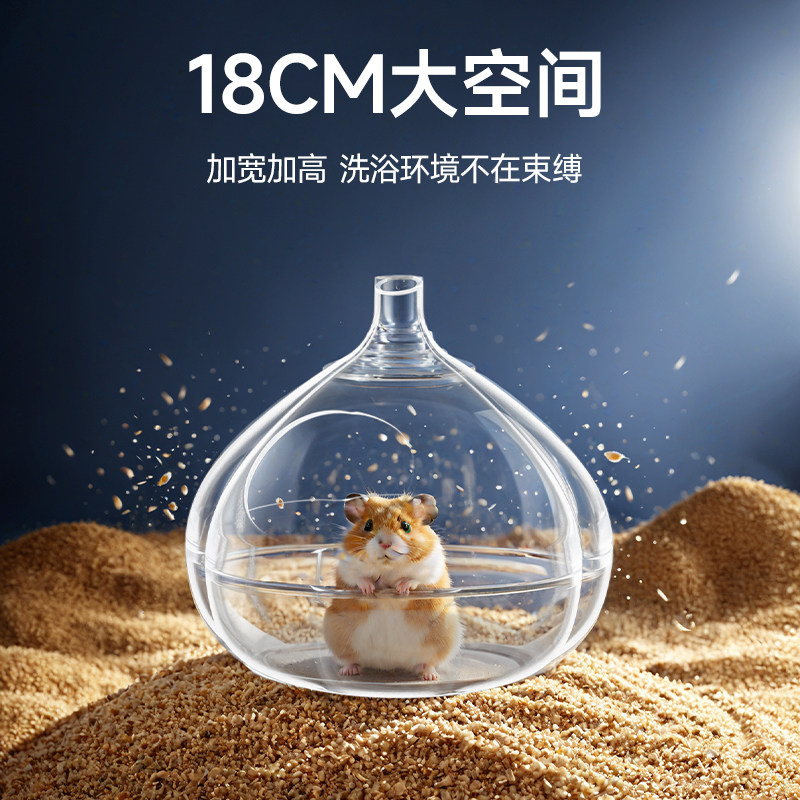 仓鼠浴室洗澡盆浴缸透明洗澡笼金丝熊专用洗澡神器透明宠物用品,宠物/宠物食品及用品,浴房/厕所,淘宝优惠券,粉丝福利购,淘宝优惠卷