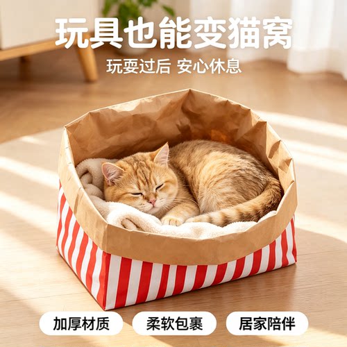 牛皮纸袋猫窝｜可玩可睡纸箱猫窝