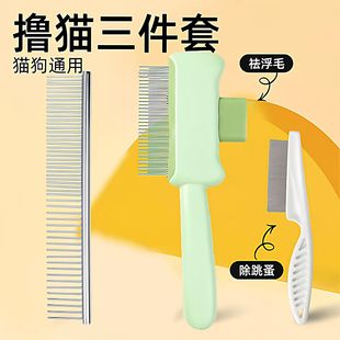 猫咪狗狗梳子开结去浮毛排梳针梳防静电除跳蚤指甲剪宠物用品套装