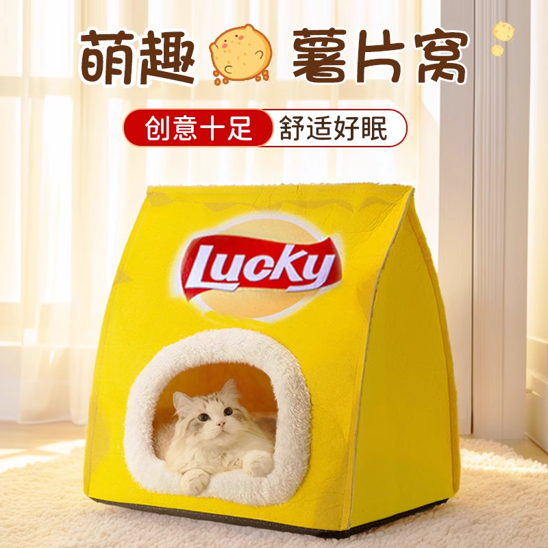 【秋冬保暖全封闭】猫窝四季通用