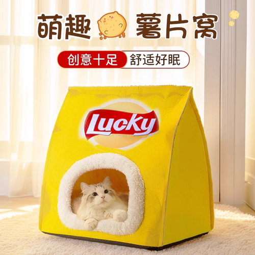 【秋冬保暖全封闭】猫窝四季通用