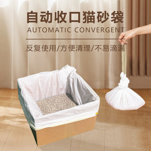 猫砂袋垃圾袋懒人免铲便携加厚大