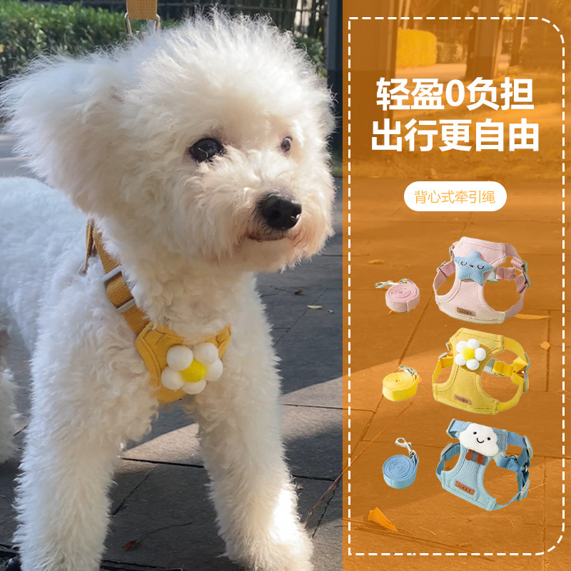 小狗型牵引绳背心式防挣脱小型幼犬泰迪比熊胸背带遛狗绳子狗链兔