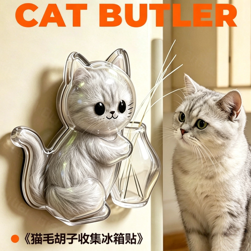 猫毛胡须收纳冰箱贴收藏纪念礼物