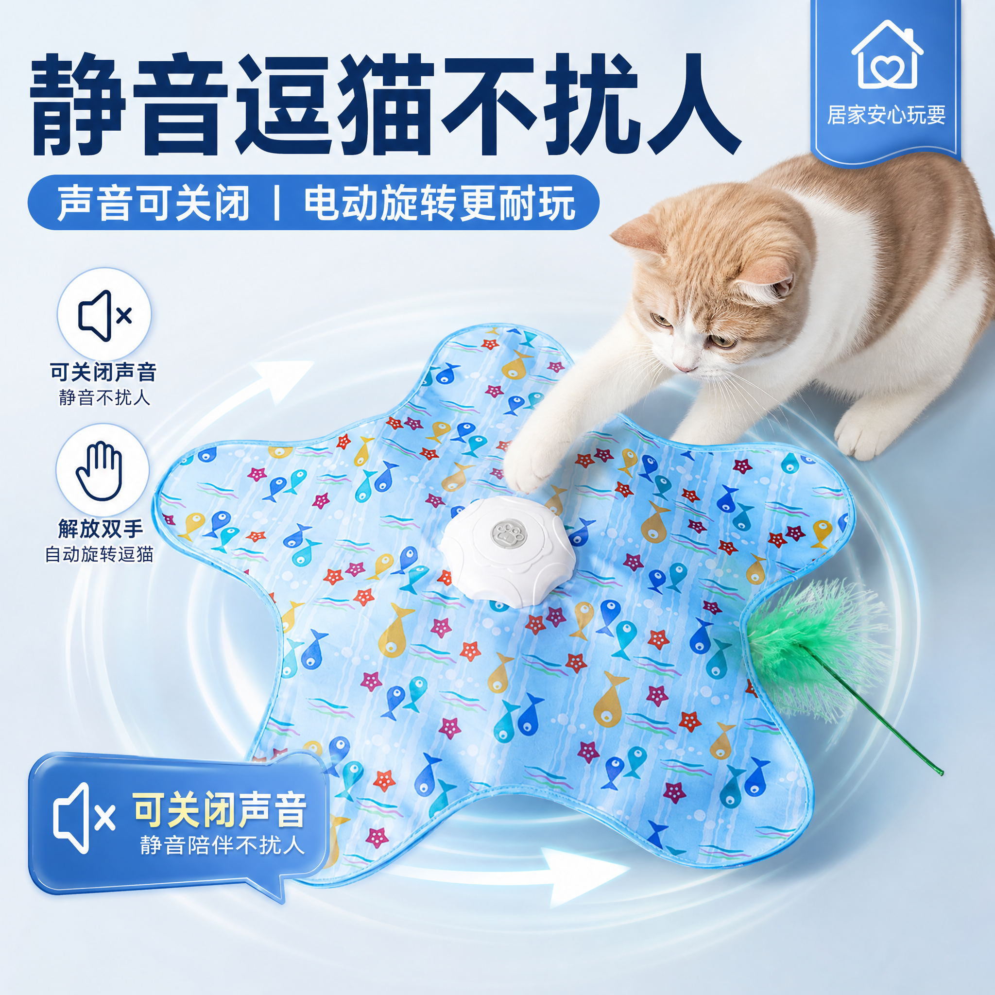 猫咪电动逗猫玩具静音自动旋转羽毛逗猫垫可关声音逗猫棒宠物用品