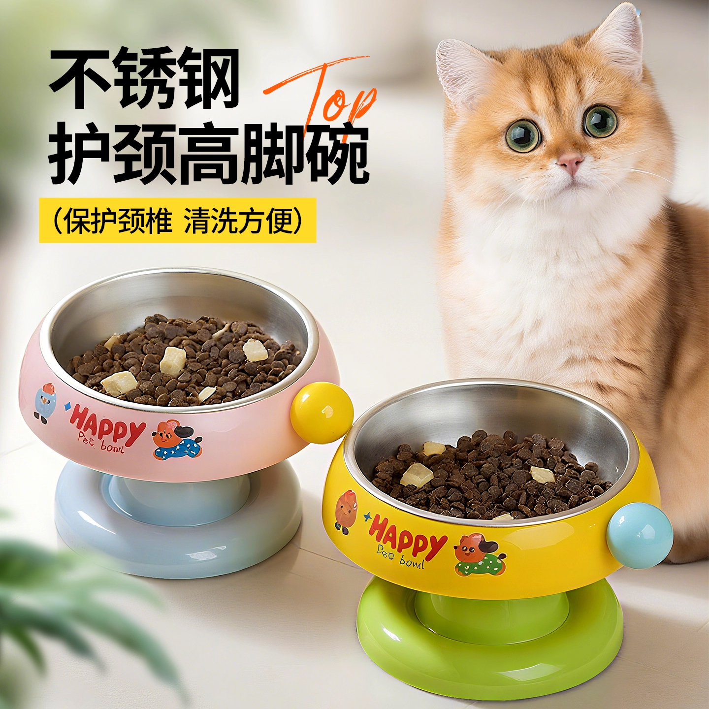 【加高护颈大口径】猫碗狗碗盆