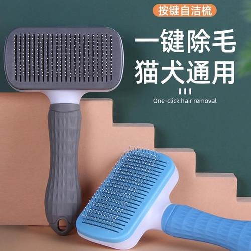 猫猫梳子猫毛清理器宠物用品