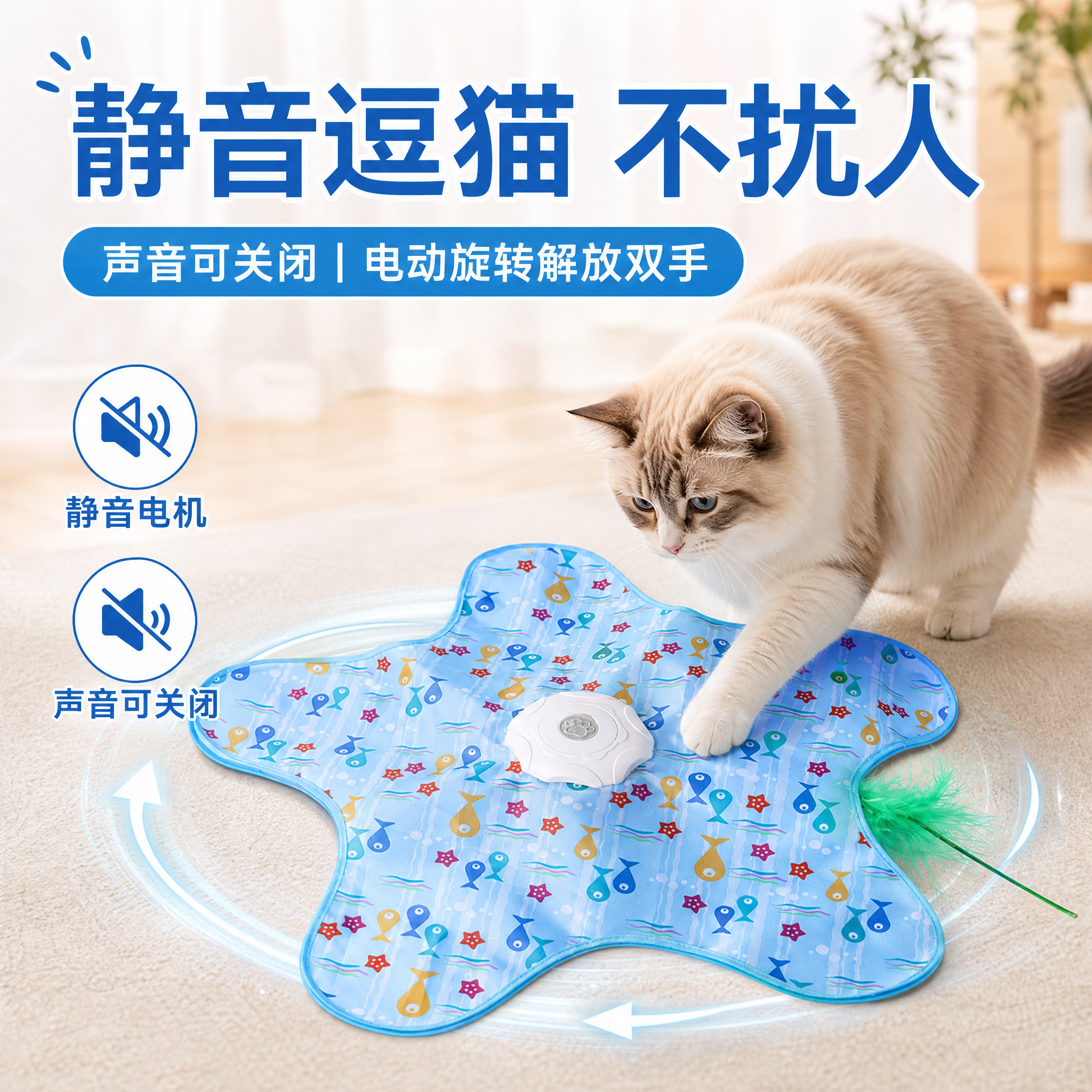 智能电动逗猫棒猫咪玩具自嗨解闷神器静音旋转可关声音宠物猎罩垫