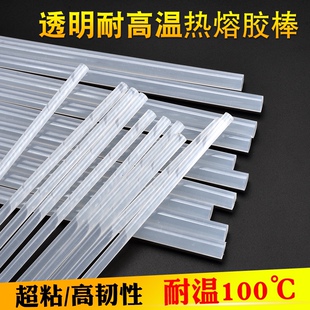 高粘 包邮 7mm 热熔胶透明高温 11mm环保胶条 透明耐高温热熔胶棒