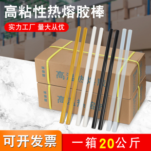 橙 红 黄 黑 咖啡色 20公斤整箱高粘热熔胶棒透明 蓝 乳白