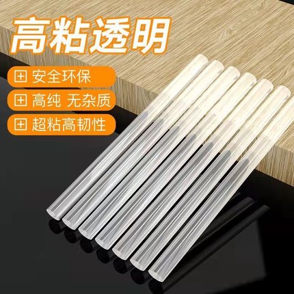 超粘透明热熔胶棒/热熔胶小号热溶胶条胶枪7mm11mm*200mm 大胶条