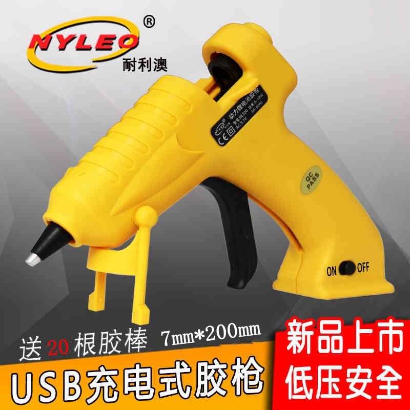 耐利澳 新款电池热熔胶枪 USB充电式胶枪 无线无绳迷你DIY粘胶枪,五金/工具,热胶枪,淘宝优惠券,粉丝福利购,淘宝优惠卷
