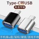 otg转接头typec转usb3.0接口手机U盘转换器适用华为苹果小米下载