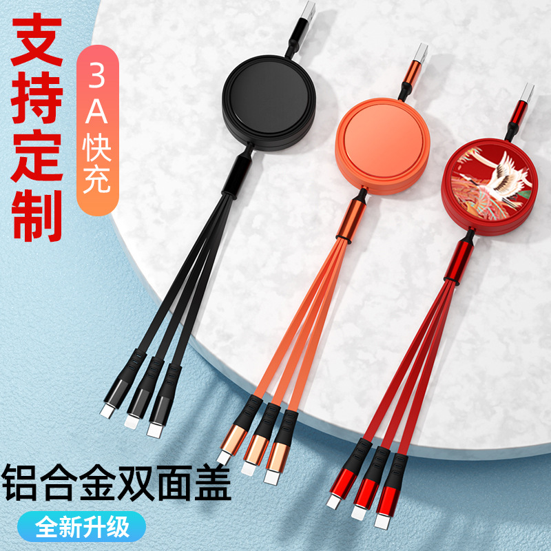 伸缩式三合一数据线一拖三