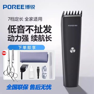 博锐电动理发器家用剃头神器自助理发PC1907理发推子2026新款