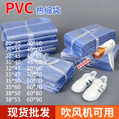 pvc收缩膜热缩袋透明保护膜