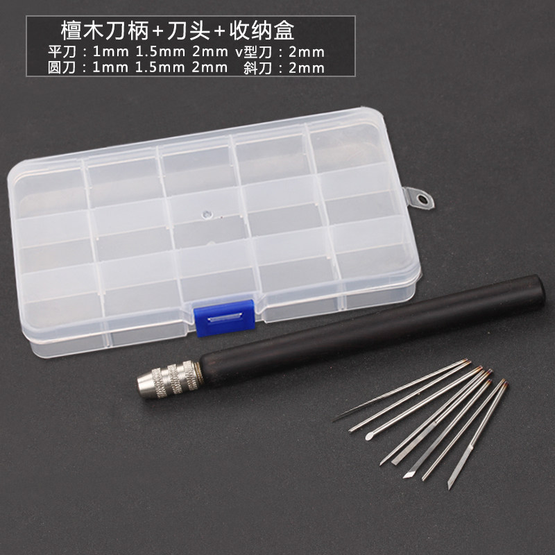 雕刻工具核雕刀微雕刀