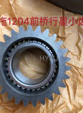 天拖迪尔1204拖拉机前桥行星齿轮27齿L166297原厂新
