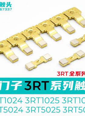 3RT1026-1025-1024触头3RT5024-5025-5026 3RT1945触点19新