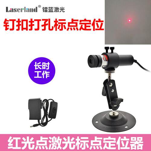 红光650nm点状激光器组件标点钉扣打孔定位灯 可调焦长时间点亮