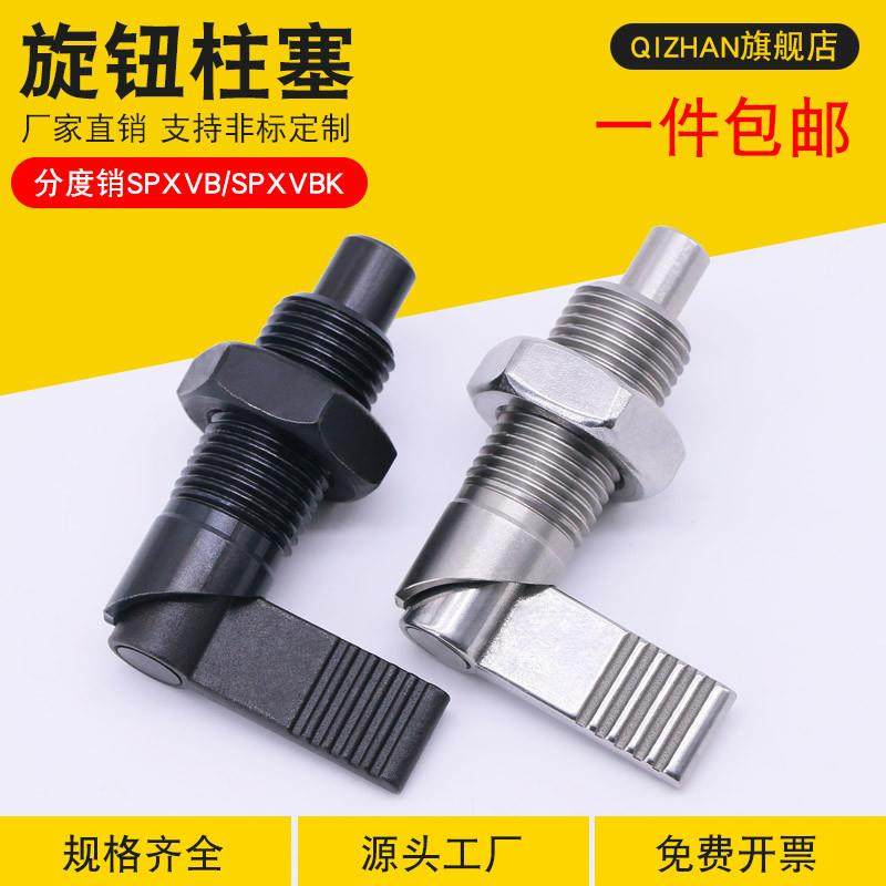 把手旋钮柱塞L型分度销GN612弹簧定位销止动伸缩插销SPXVB/SPXV新