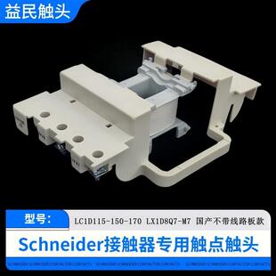 交流接触器线圈LC1D115 LC1D150 LC1D170 LX1D8Q7-M7插芯220-38新