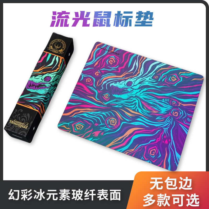 幻彩流光鼠标垫火线竞技无锁边