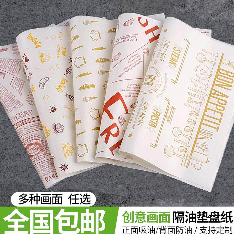 小吃托盘炸鸡商用厨房吸油纸油炸食物垫纸烧烤专用炸物餐盘纸垫