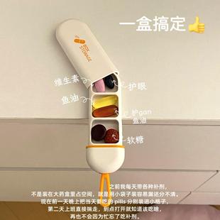 抽拉式药盒便携式一周七天分装盒补剂迷你分格收纳盒防潮防尘新款