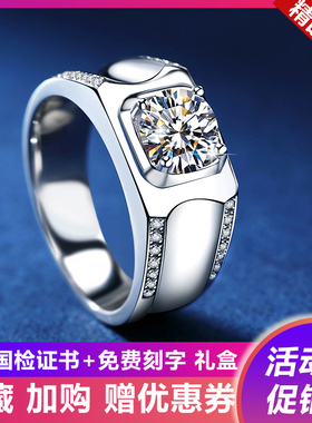 正品D色莫桑石钻戒男女纯银情侣对戒1克拉简约求婚戒指送生日礼物