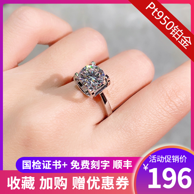 正品铂金戒指PT950莫桑石钻戒女情侣对戒18K金牛头一克拉生日礼物
