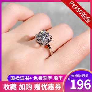 正品铂金戒指PT950莫桑石钻戒女情侣对戒18K金牛头一克拉生日礼物