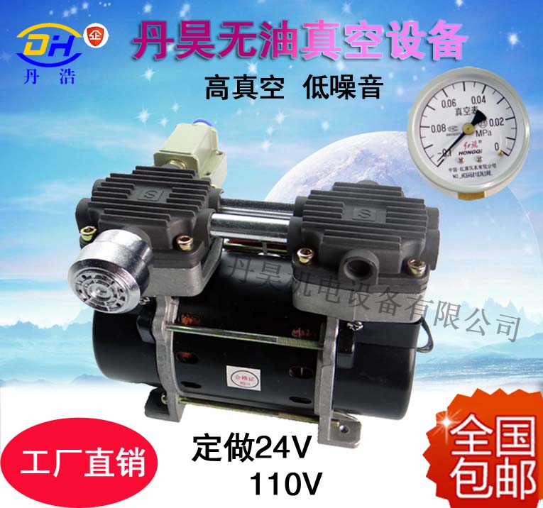 无油真空泵小型压缩机丹浩180W