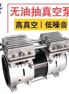 丹浩无油真空泵小型抽气泵实验室抽滤真空脱泡晒版机贴片机负压泵