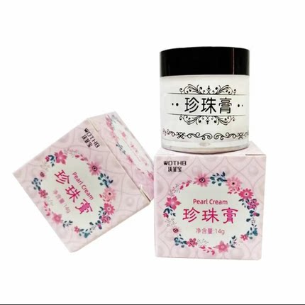 南澳珍珠膏面霜去痘粉刺淡化痘印养肤提亮肤色懒人素颜男女生正品